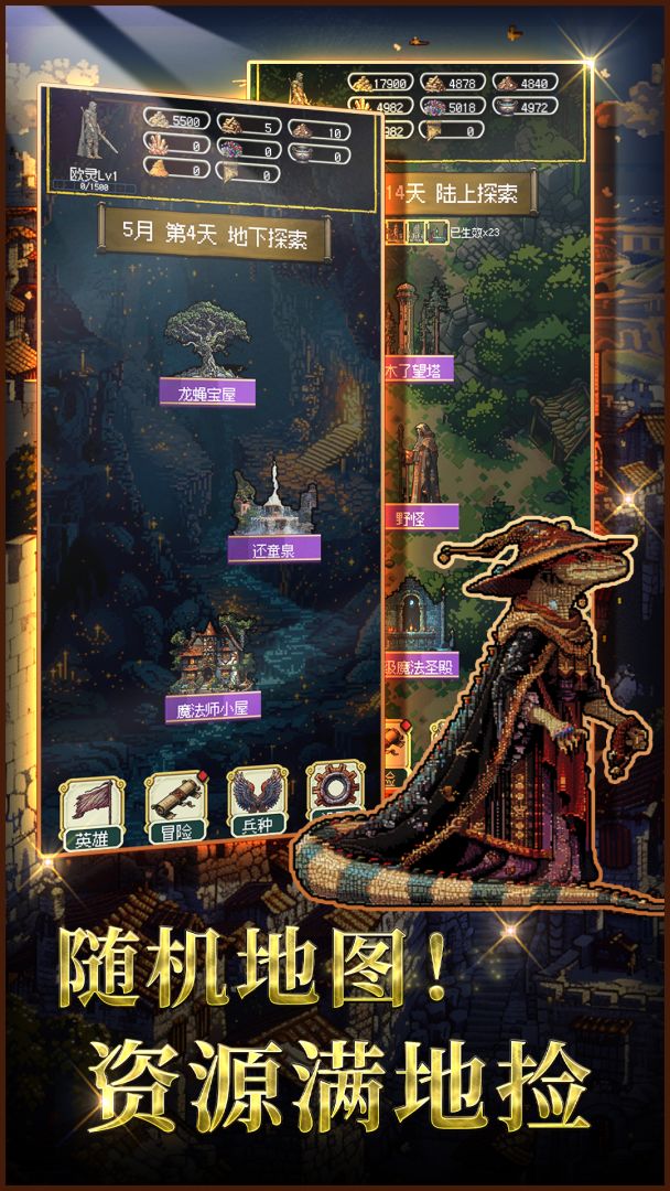 圣龙宝藏与999天生存游戏截图