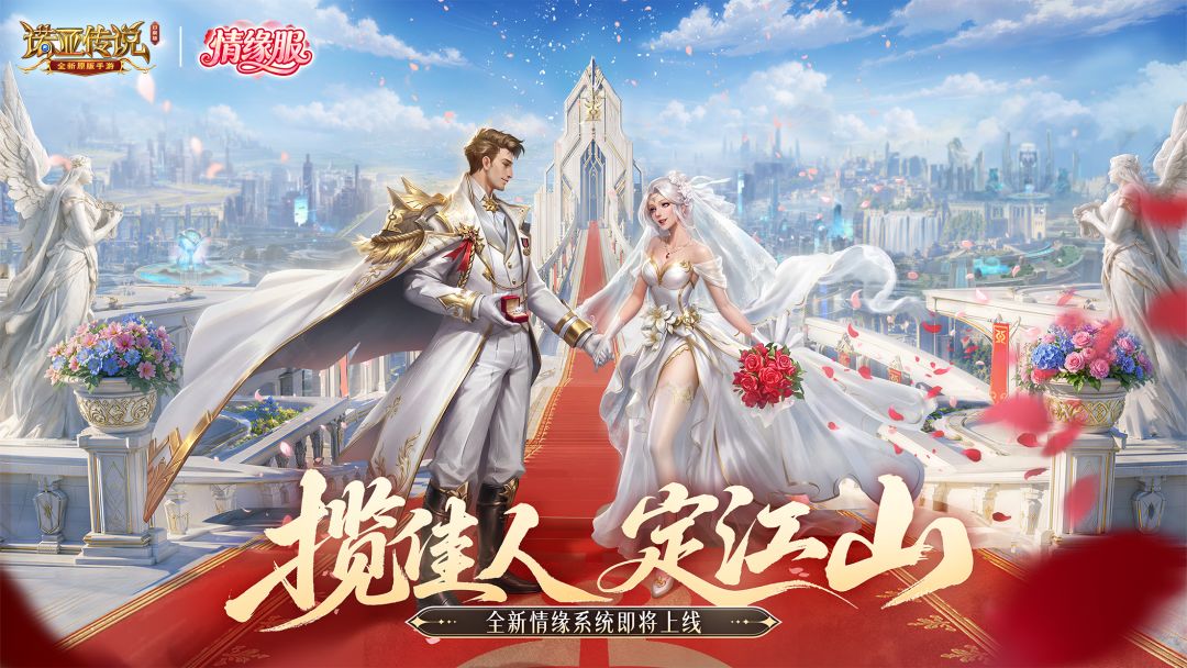 诺亚传说口袋版游戏截图