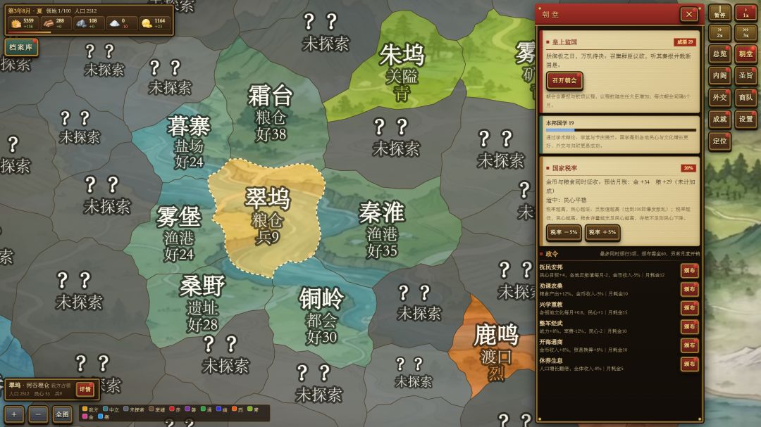 列国阡陌游戏截图