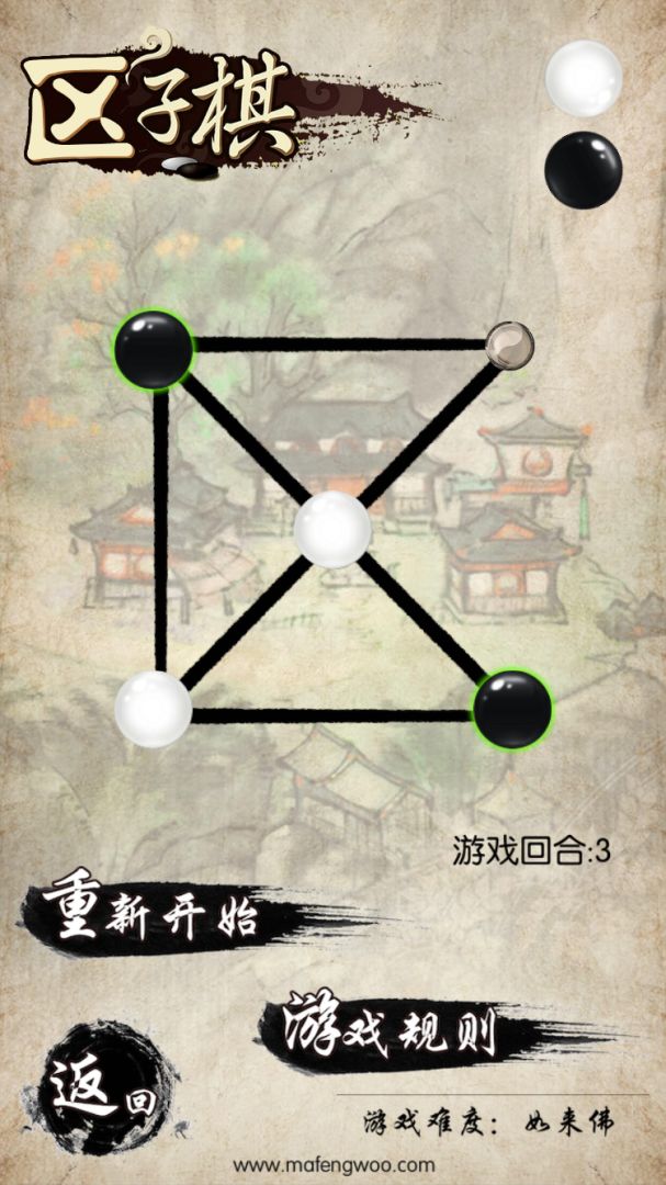 民间智力棋游戏截图