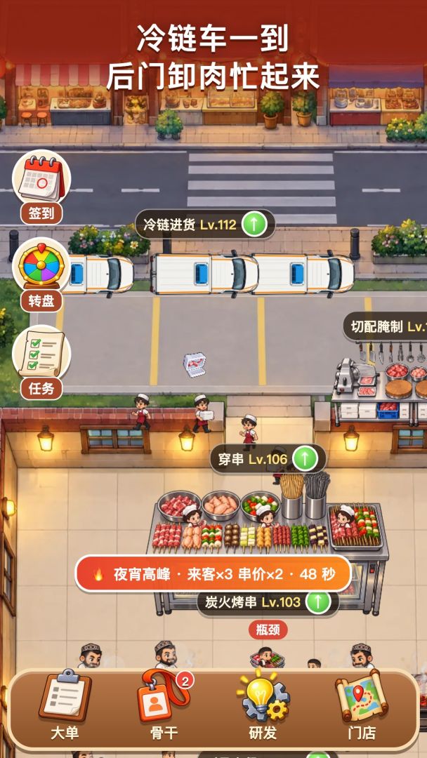 烧烤摊老板游戏截图