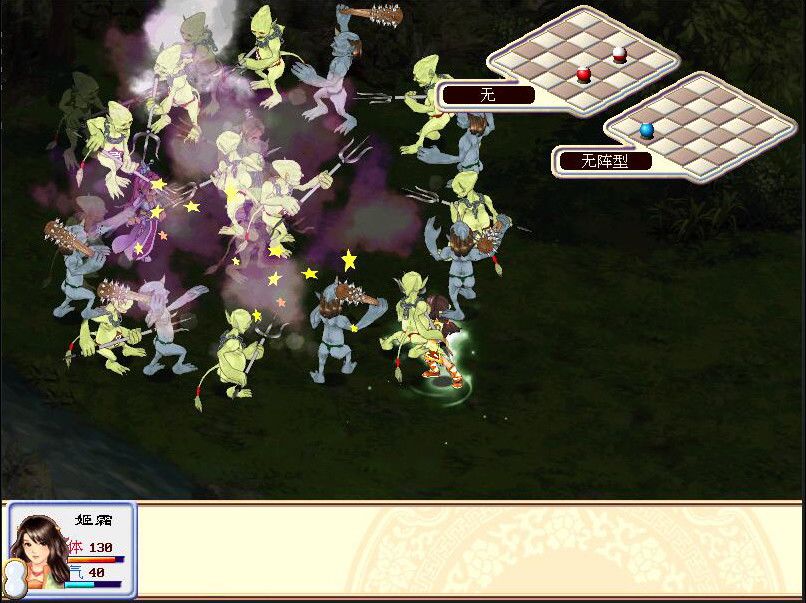 幻想三国志游戏截图