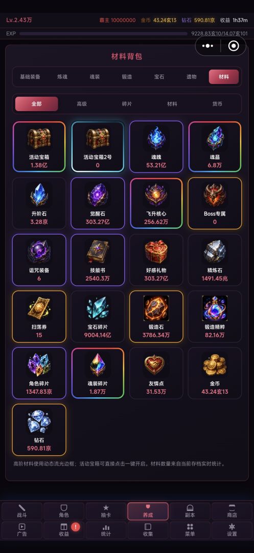 无敌:从击杀第一个霸主开始游戏截图