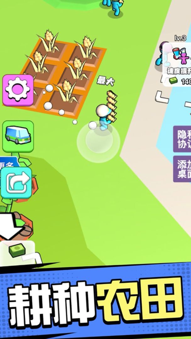 超市模拟器3D游戏截图