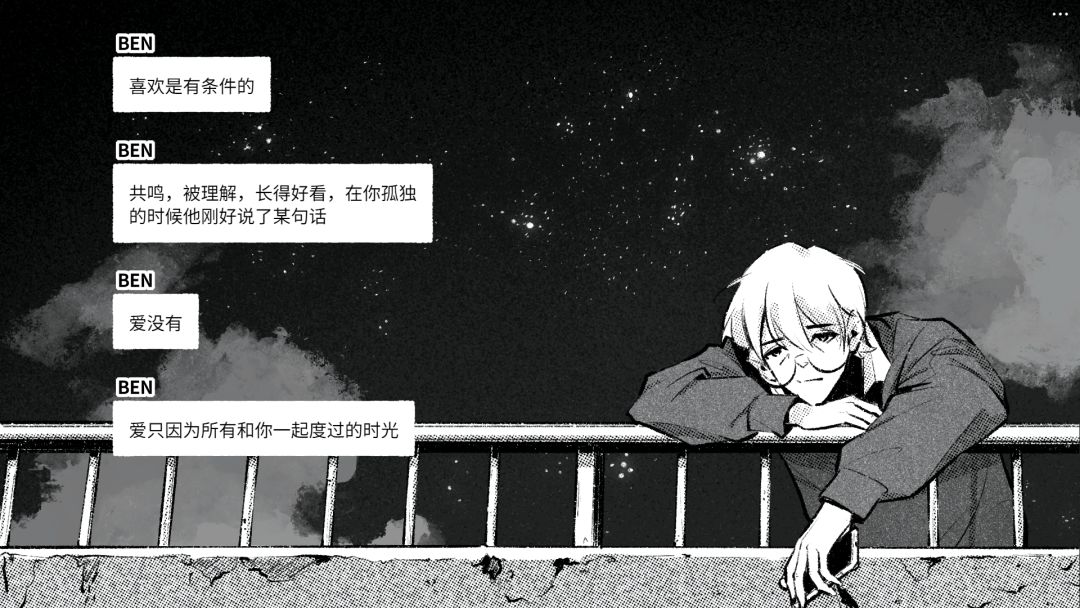 给恒星 - ForStella游戏截图