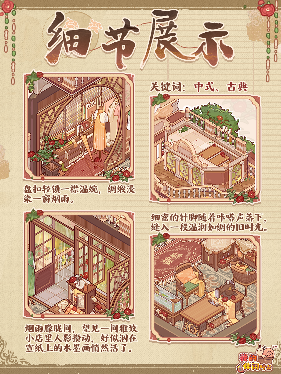 「锦轩绣影」套间细节展示