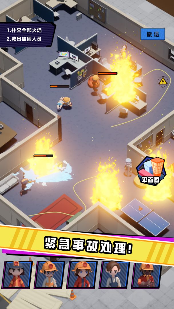 救火队长游戏截图