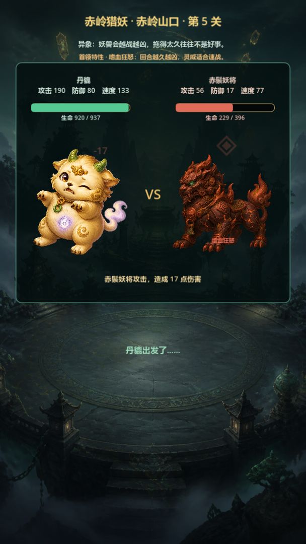 今日炼什么游戏截图