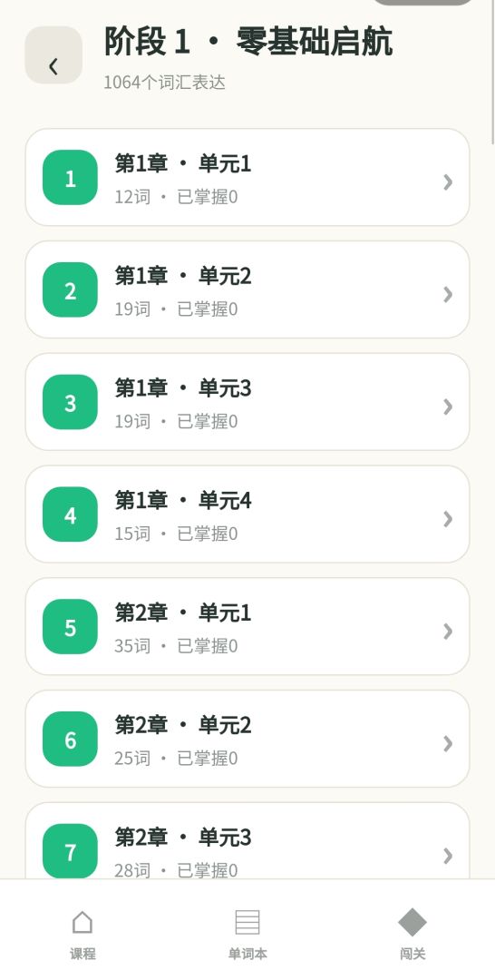 韩词冲鸭游戏截图