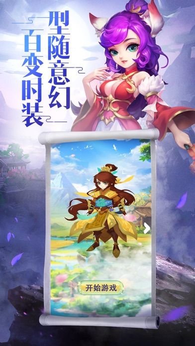 六道萌仙-Q萌回合制RPG手游游戏截图