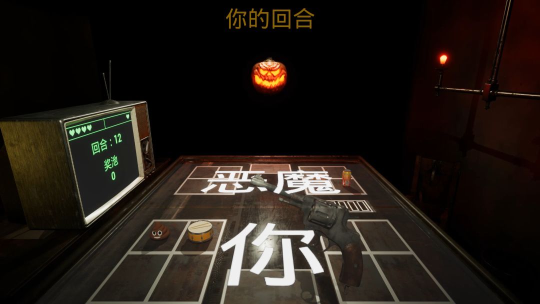 左轮轮盘游戏截图