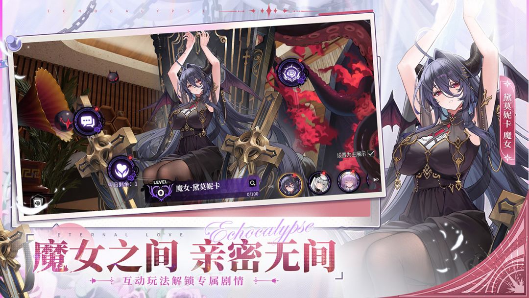 绯色回响游戏截图