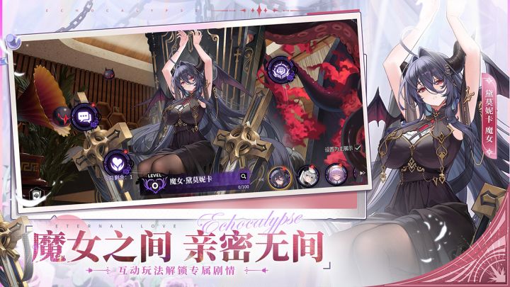 绯色回响截图