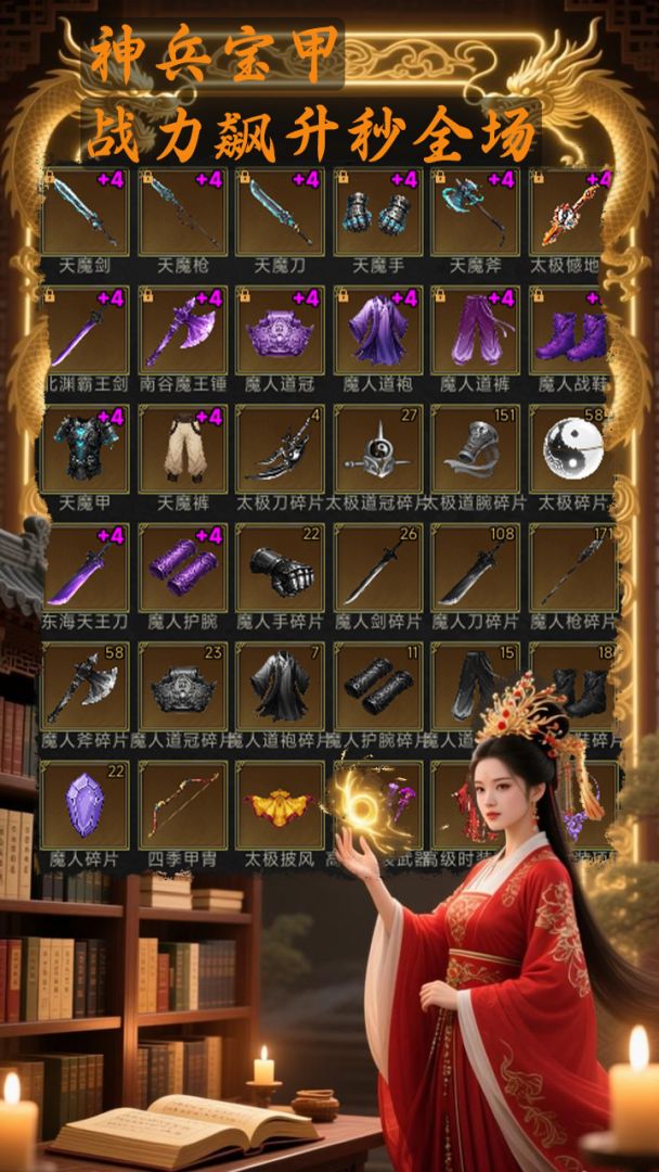 我的武功无限突破游戏截图