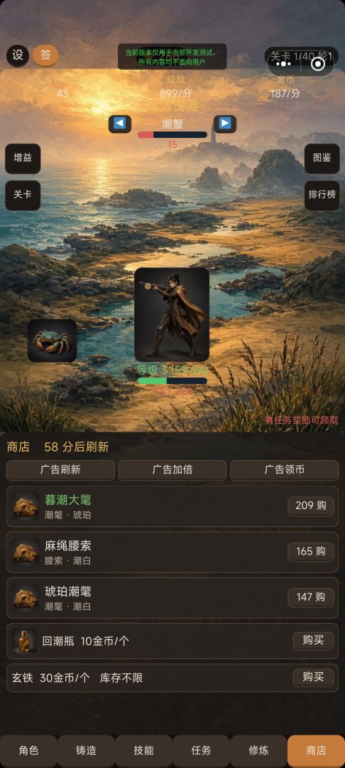 暮潮巡猎游戏截图