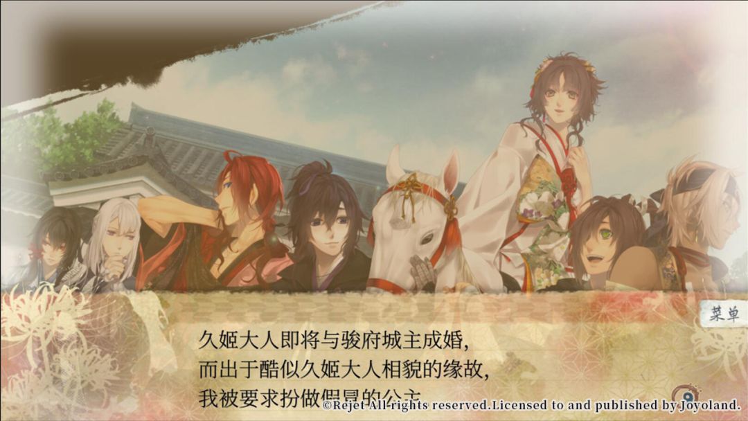 剑为君舞 百夜缀游戏截图