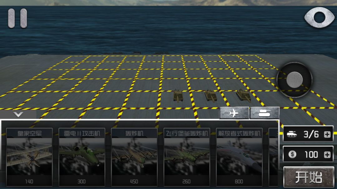 战争堡垒游戏截图