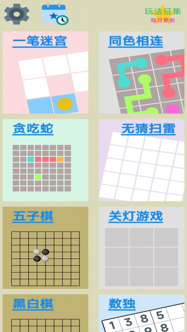 图图单机离线游戏合集游戏截图