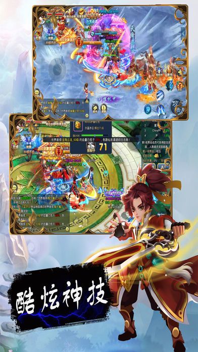 蜀山仙侠客栈-小二来壶酒游戏截图