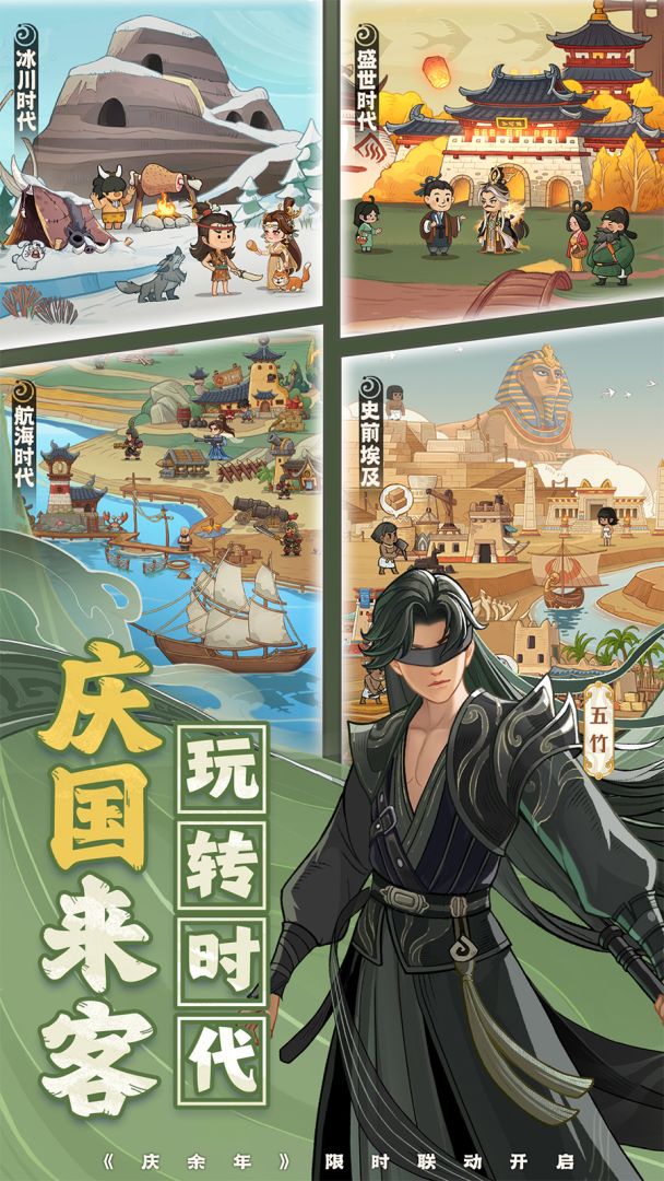 时光大爆炸游戏截图