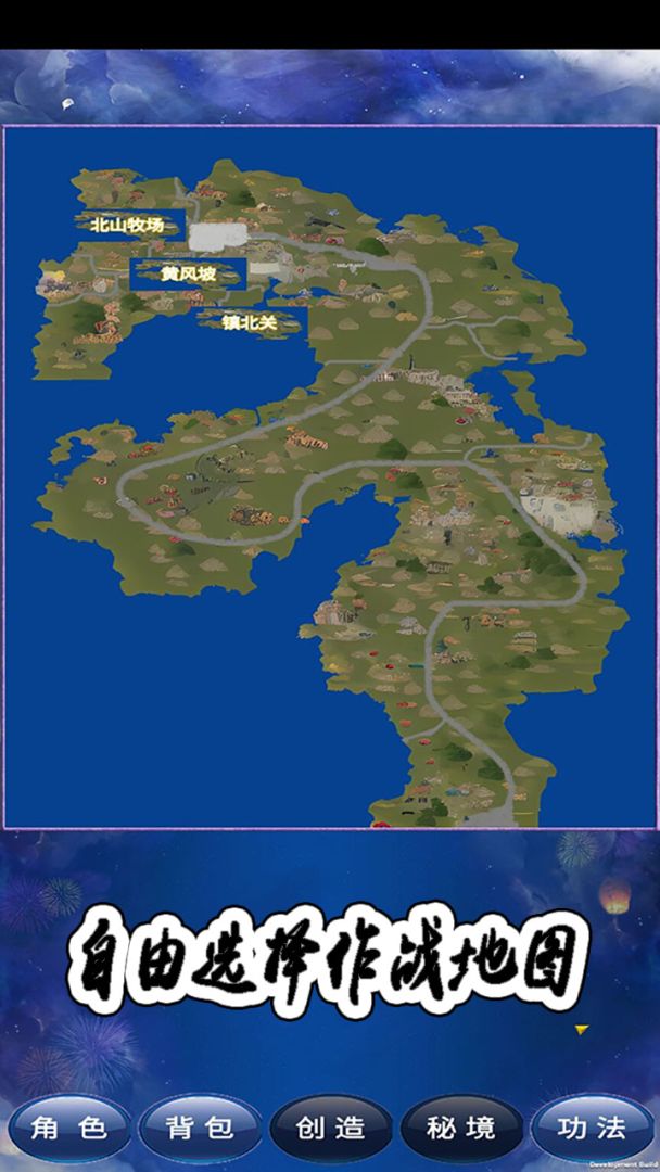 我创造的世界游戏截图