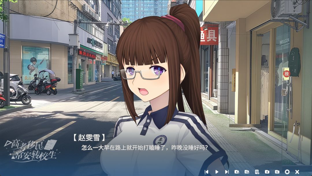高考移民：常安转校生 A Transfer Student from Chang'an游戏截图