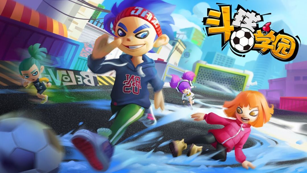 斗球学园游戏截图