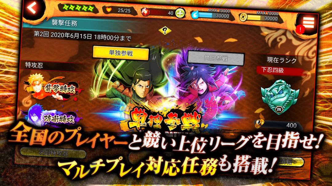 鸣人 X 博人 忍者BORUTAGE游戏截图