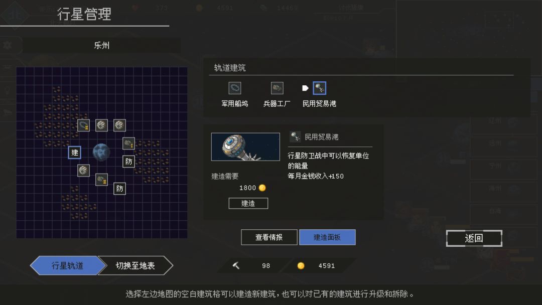 混沌银河2游戏截图