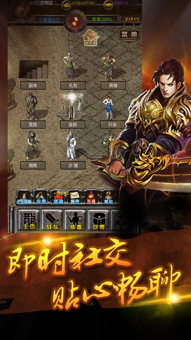 传说挂机游戏截图