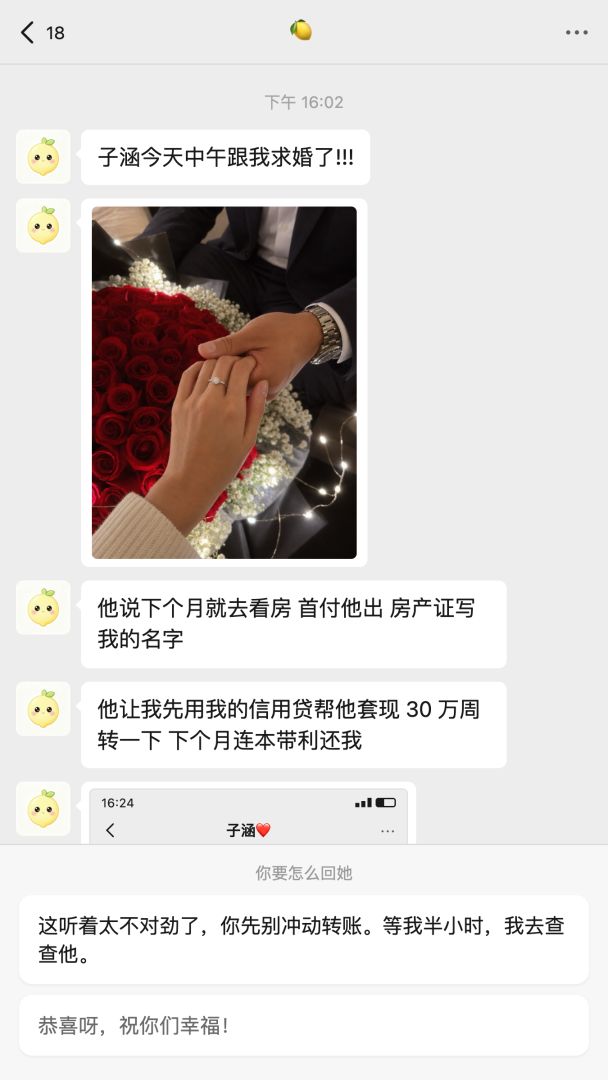 渣男退退退!姐妹取证中游戏截图