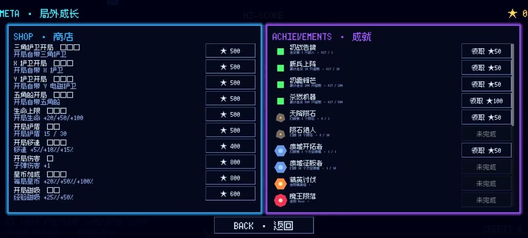 多边形幸存者游戏截图