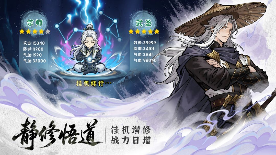 武林英雄游戏截图