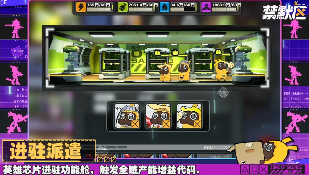 禁默区游戏截图