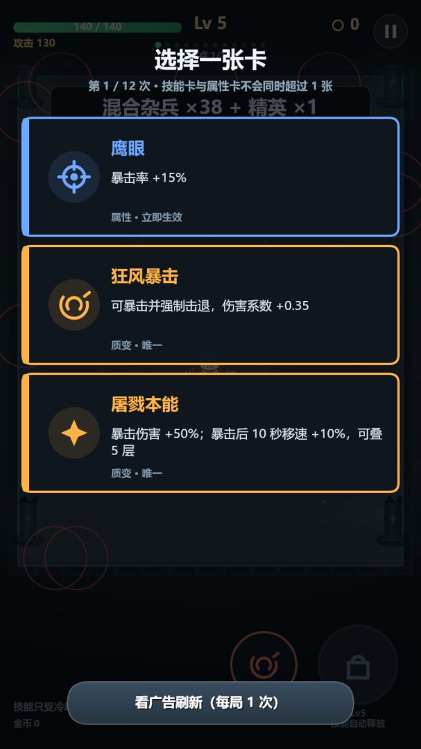 裂境余烬游戏截图
