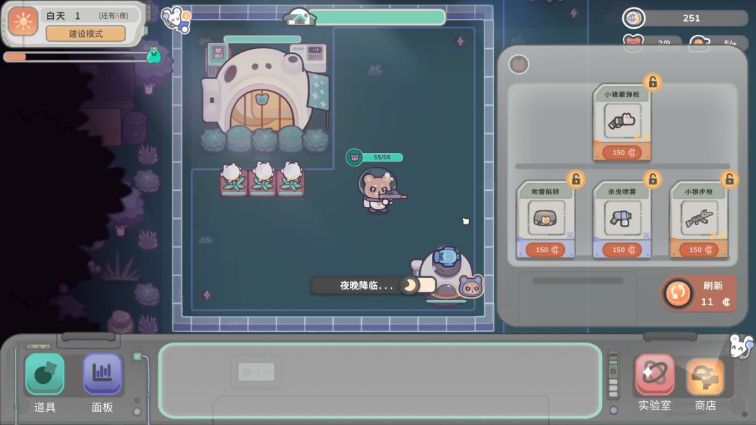 银河系除虫公司游戏截图