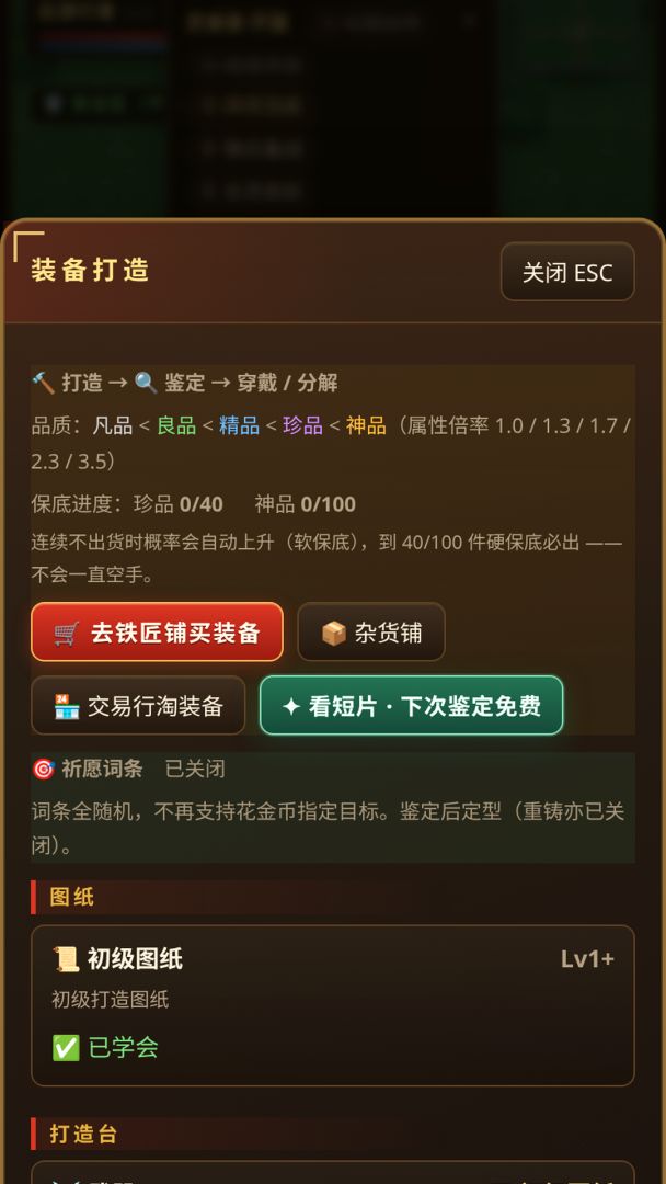 西游灵兽录游戏截图