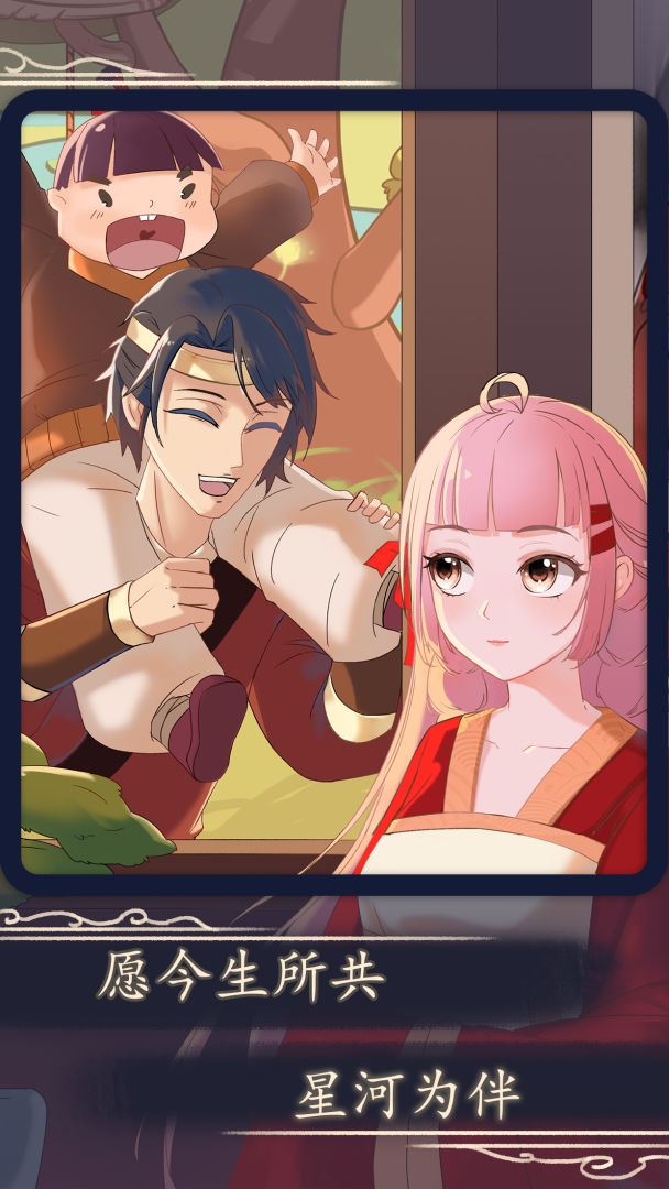 一定要他爱上我3游戏截图