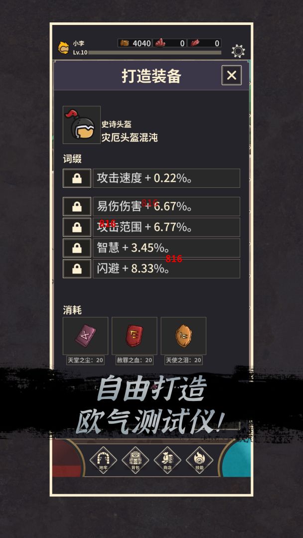 阿塞姆RPG游戏截图