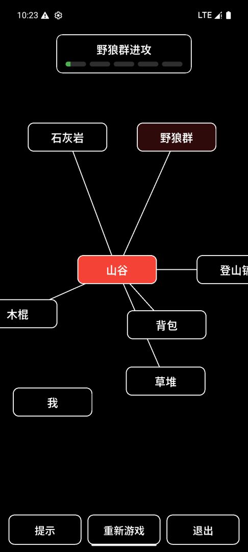 文字密室逃脱游戏截图