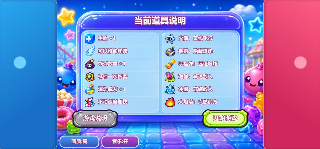 老铁炸炸堂游戏截图