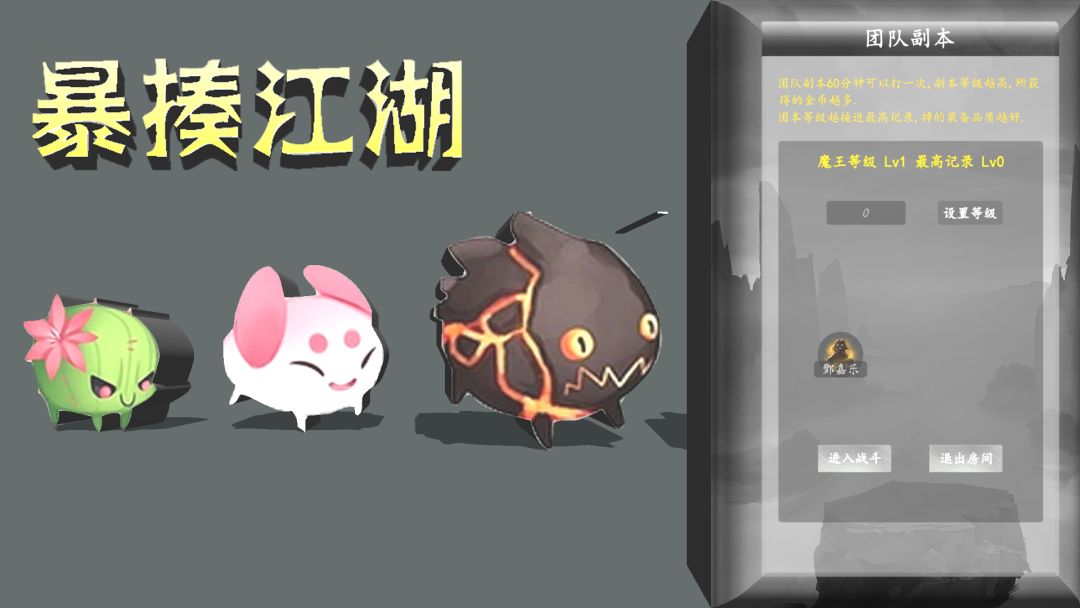 暴揍江湖游戏截图