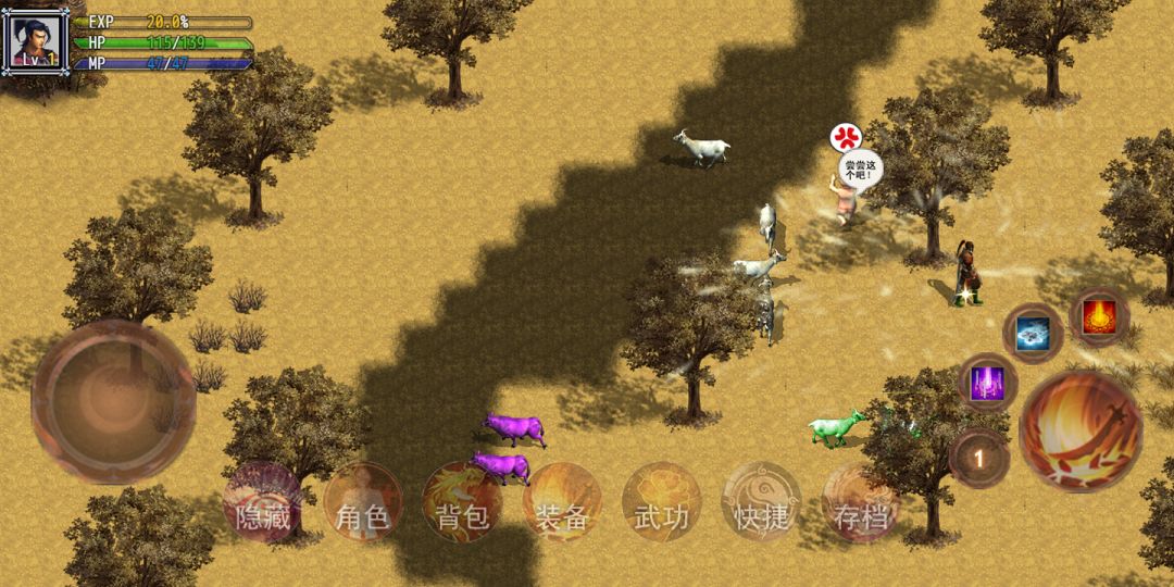 传奇土村游戏截图