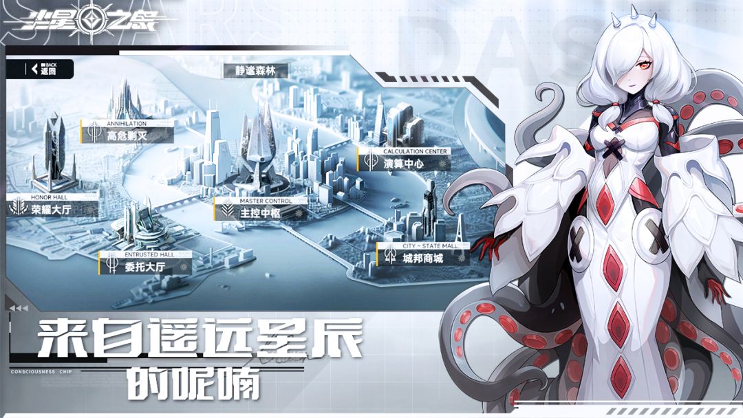 尘星之息游戏截图