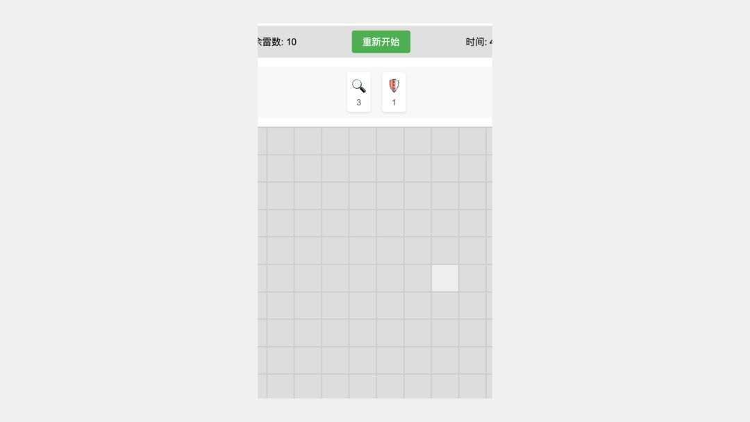 今晚好扫雷游戏截图