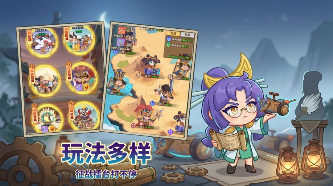 真·战三国游戏截图