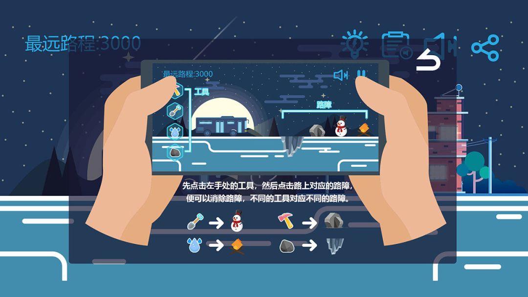 归途游戏截图