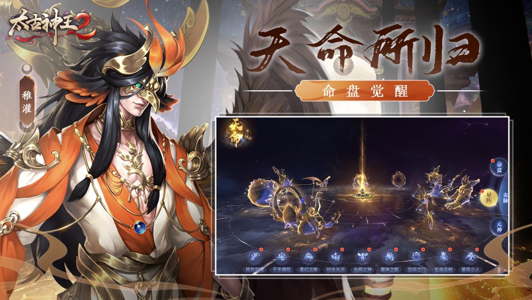 太古神王2游戏截图