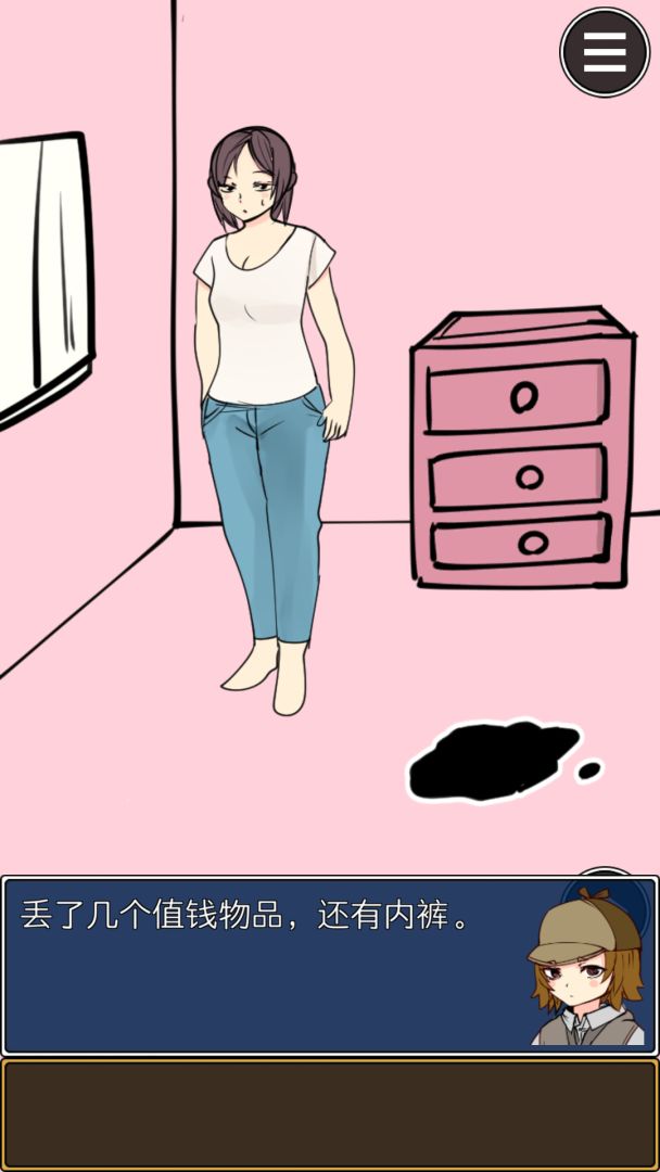 疑似侦探的人在破案游戏截图