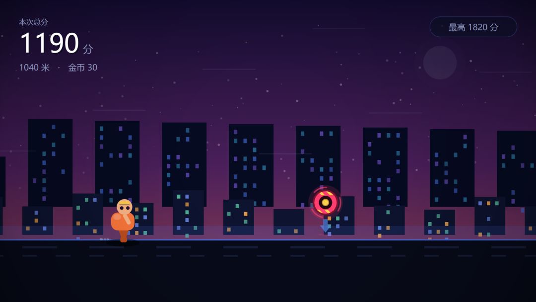 一路狂奔游戏截图